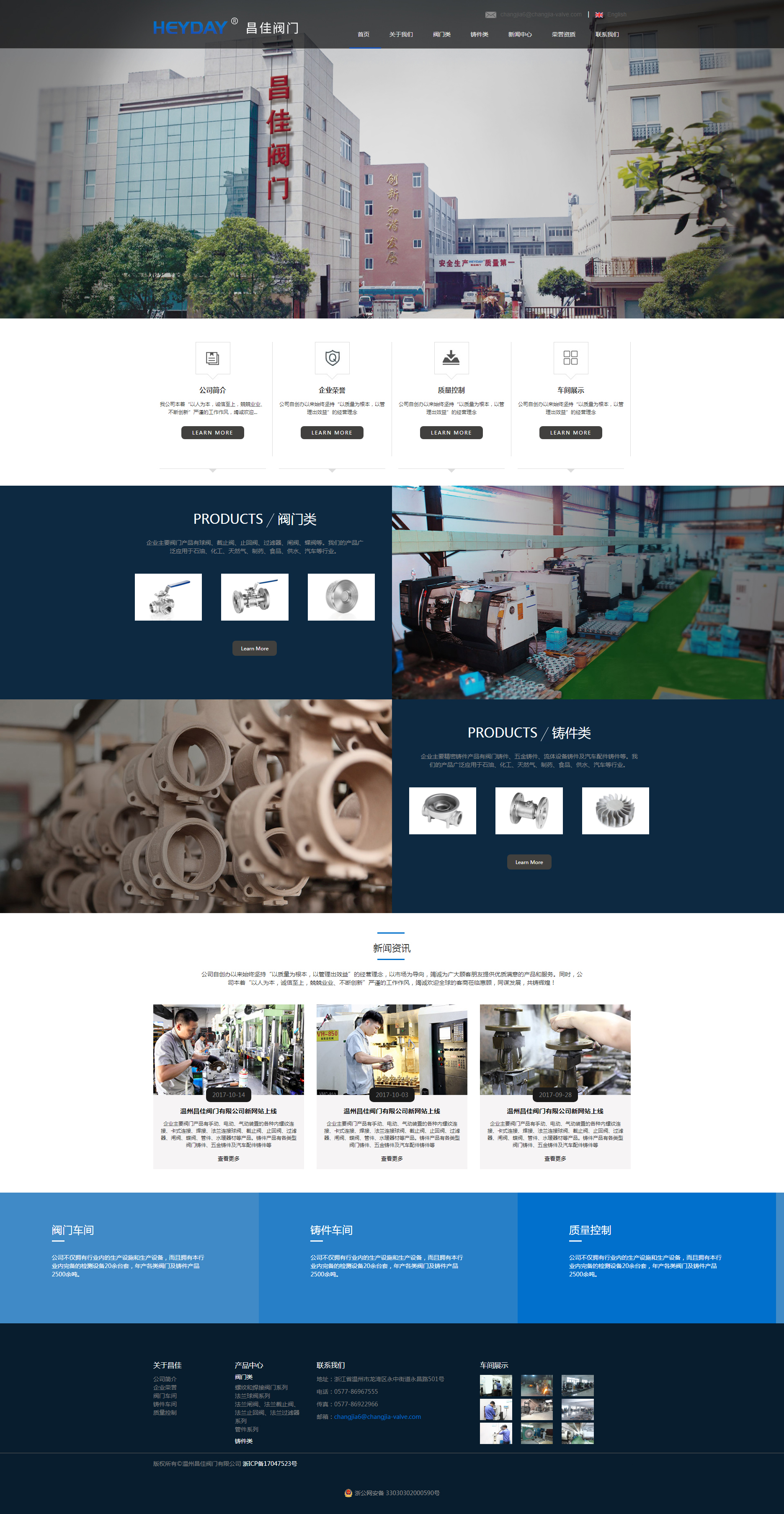 溫州昌佳閥門有限公司 溫州昌佳閥門有限公司