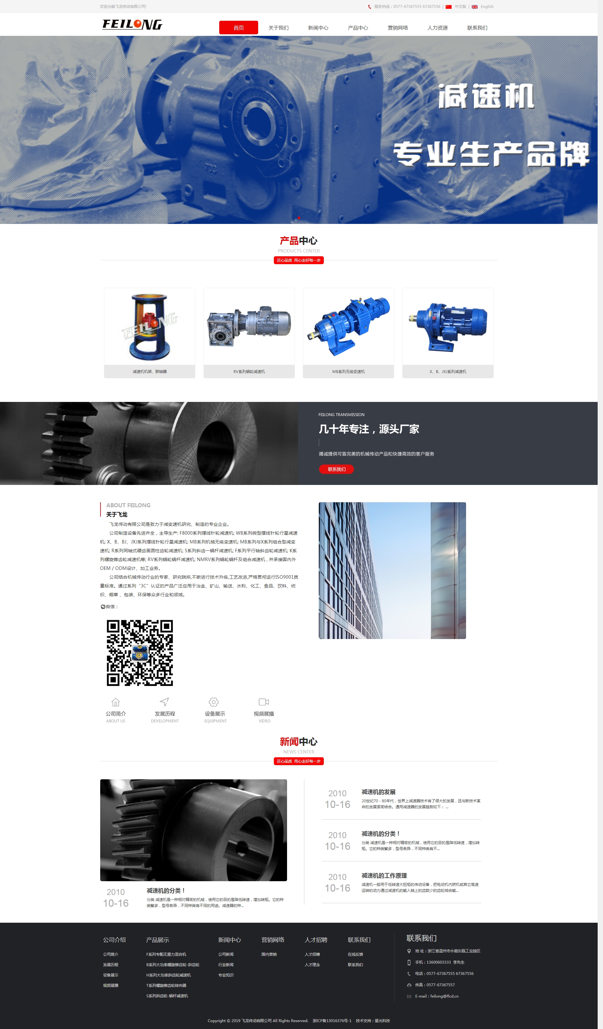 飛龍傳動(dòng)有限公司 飛龍傳動(dòng)有限公司