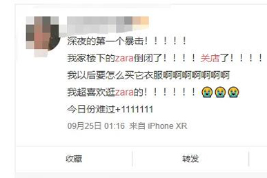 市值蒸發(fā)2000億！ZARA母公司擬關(guān)店1200家！